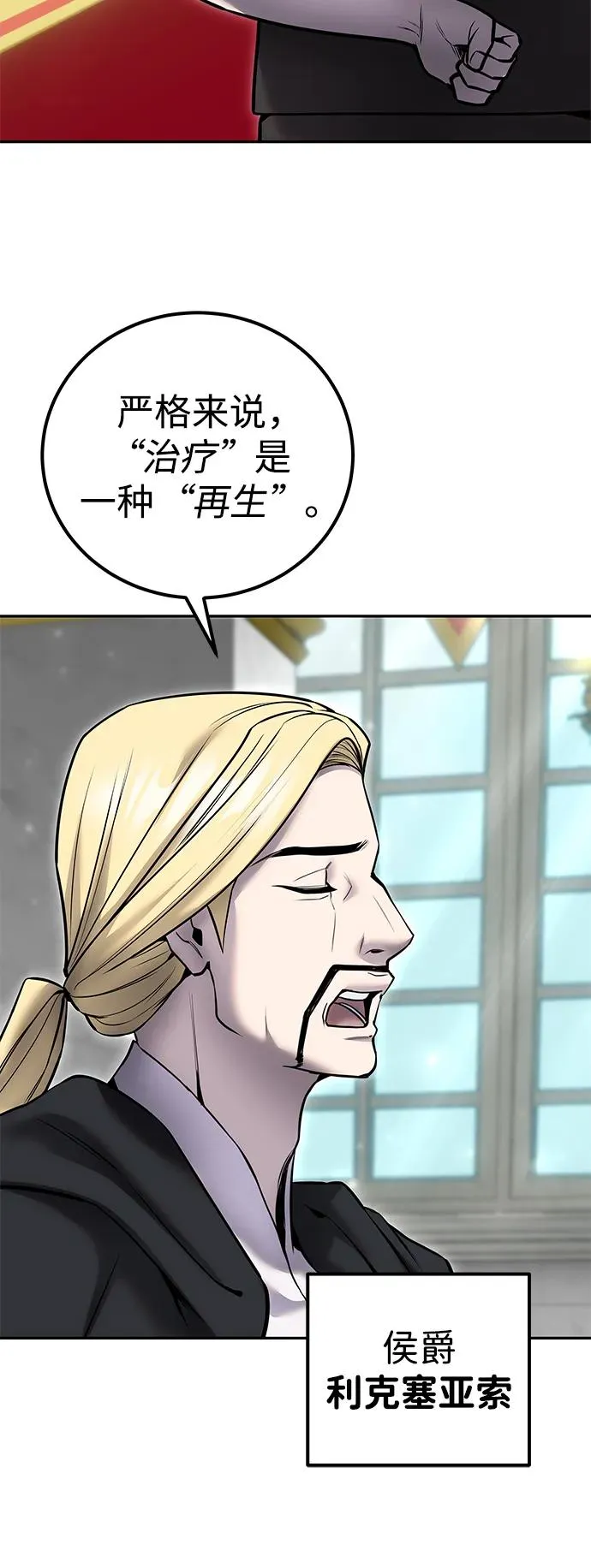 [第22话] 让我证明？ 第15页
