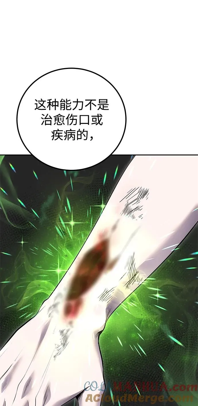 [第22话] 让我证明？ 第16页
