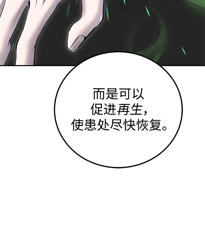 [第22话] 让我证明？ 第17页