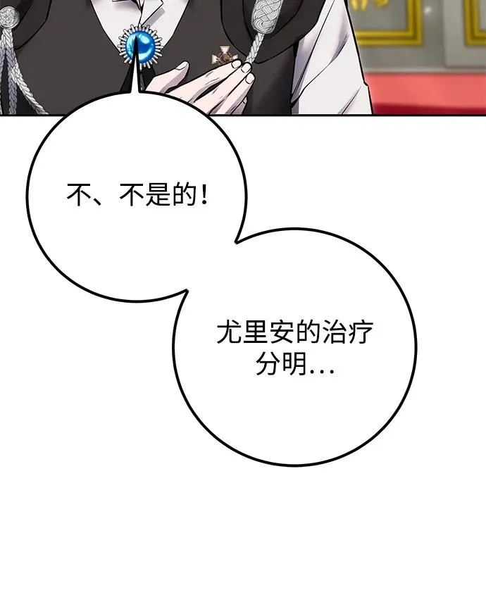 [第22话] 让我证明？ 第20页