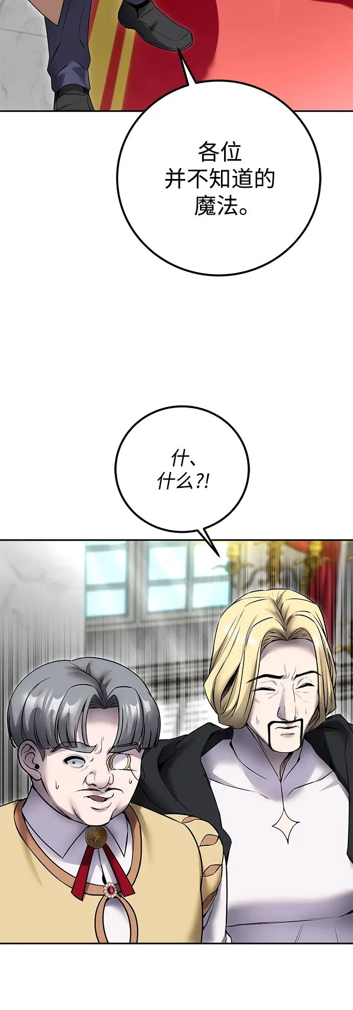 [第22话] 让我证明？ 第23页