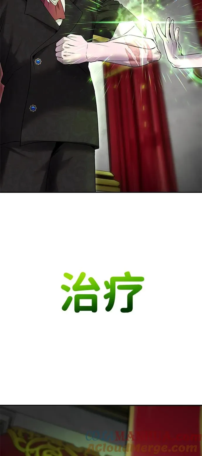 [第22话] 让我证明？ 第43页
