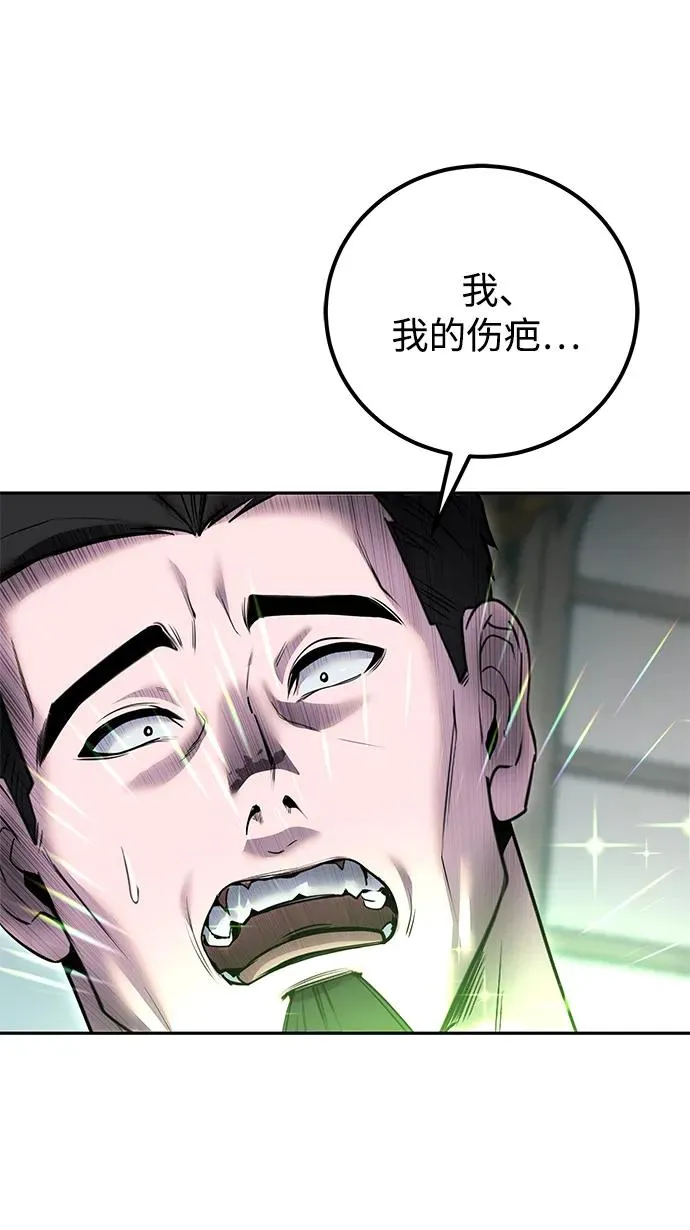 [第22话] 让我证明？ 第45页