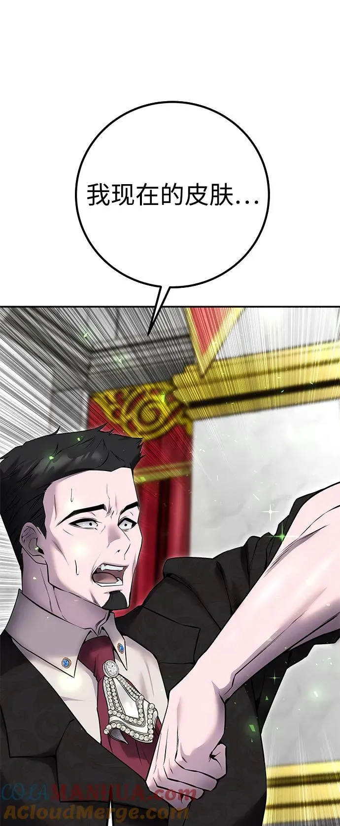 [第22话] 让我证明？ 第46页