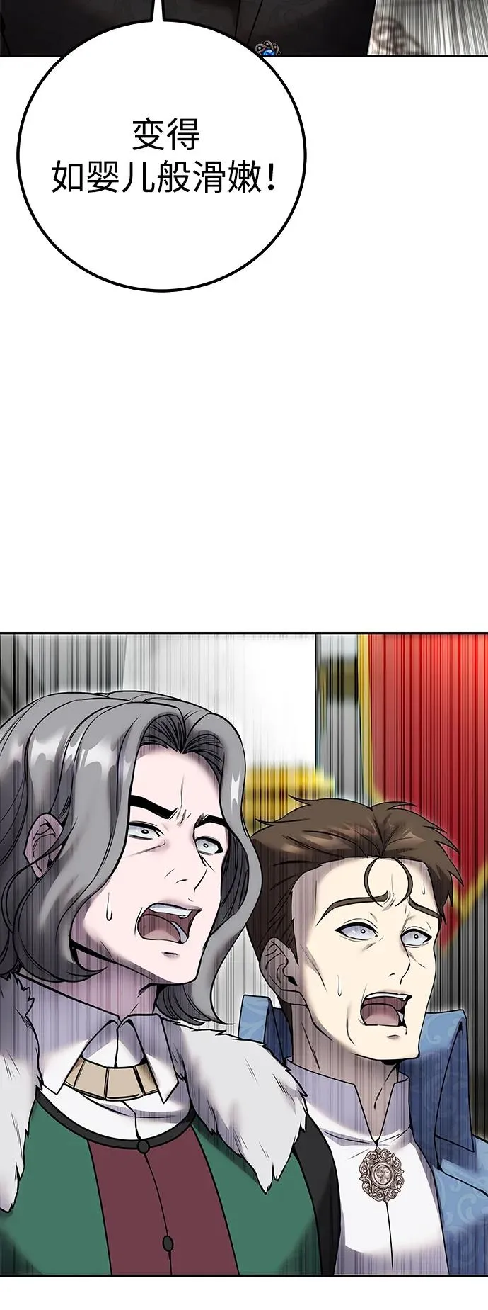 [第22话] 让我证明？ 第47页