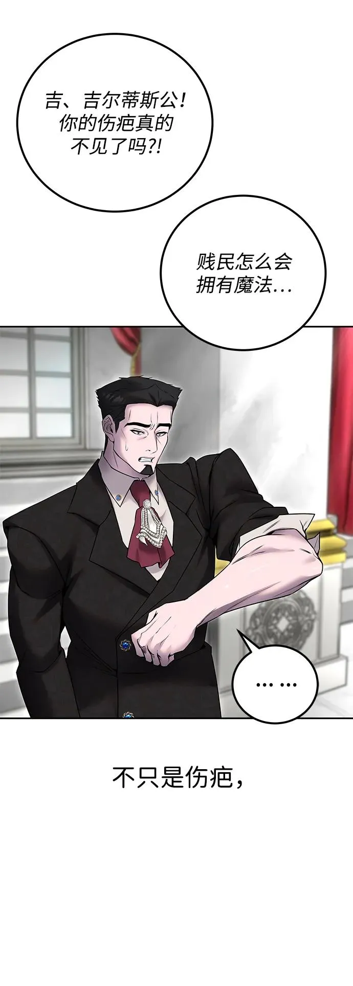 [第22话] 让我证明？ 第50页