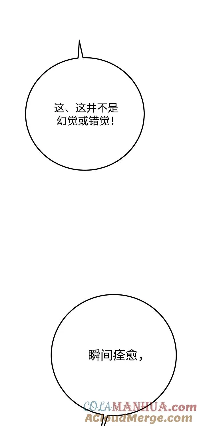 [第22话] 让我证明？ 第52页