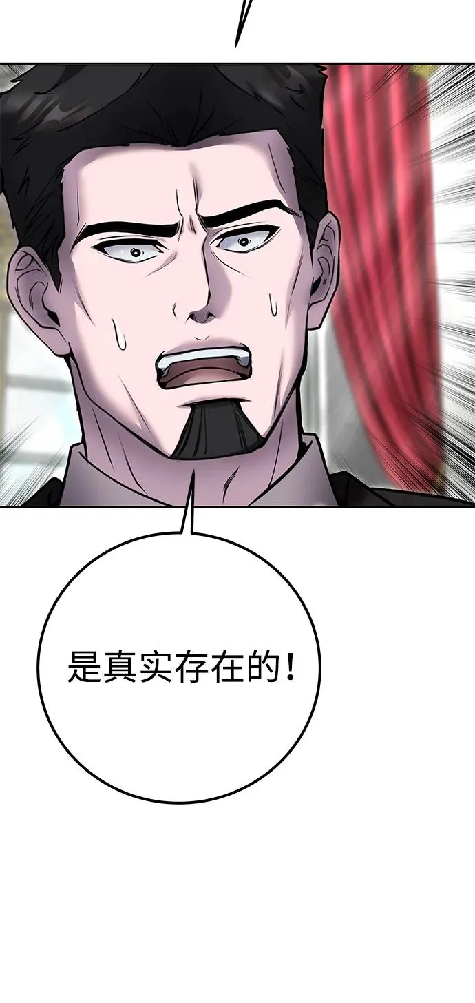 [第22话] 让我证明？ 第53页