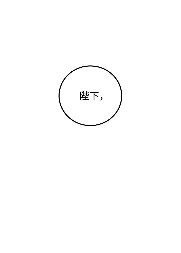 [第22话] 让我证明？ 第54页