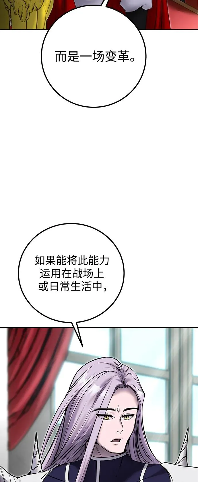 [第22话] 让我证明？ 第56页