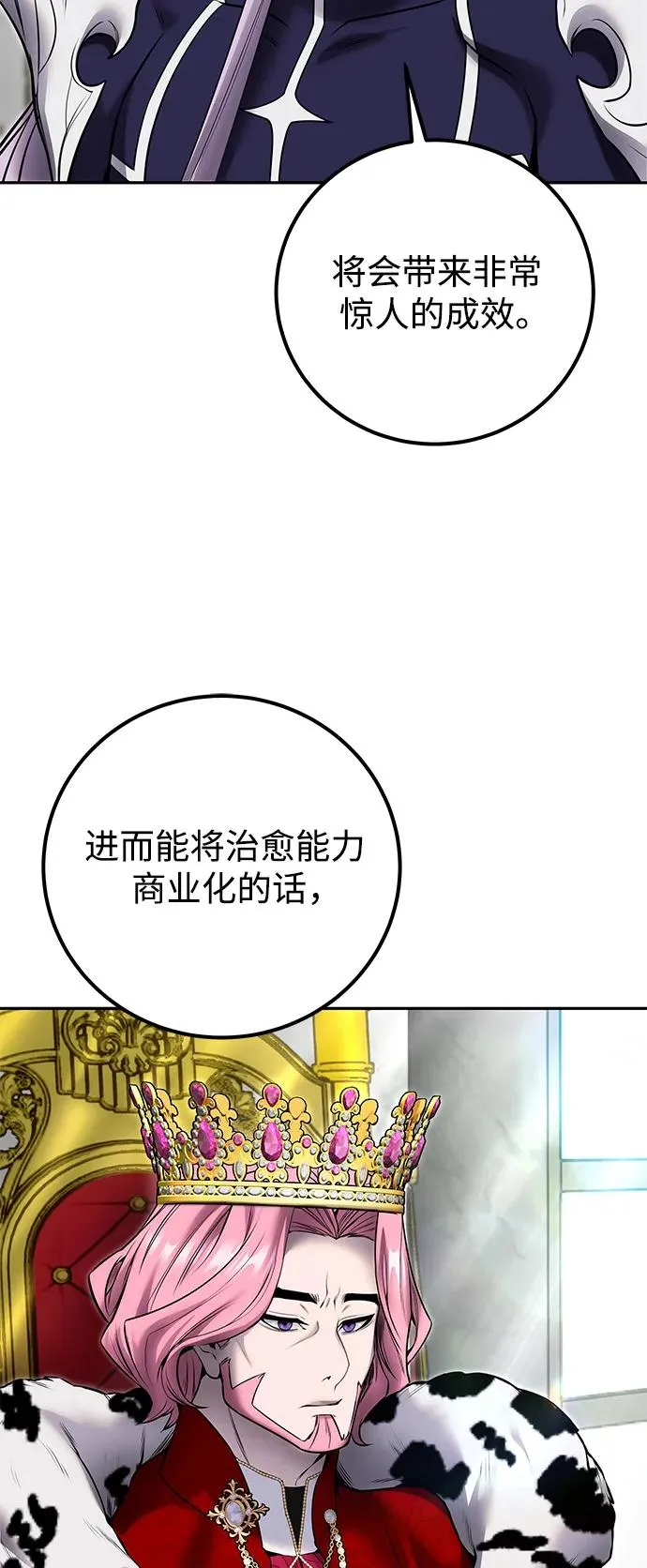 [第22话] 让我证明？ 第57页
