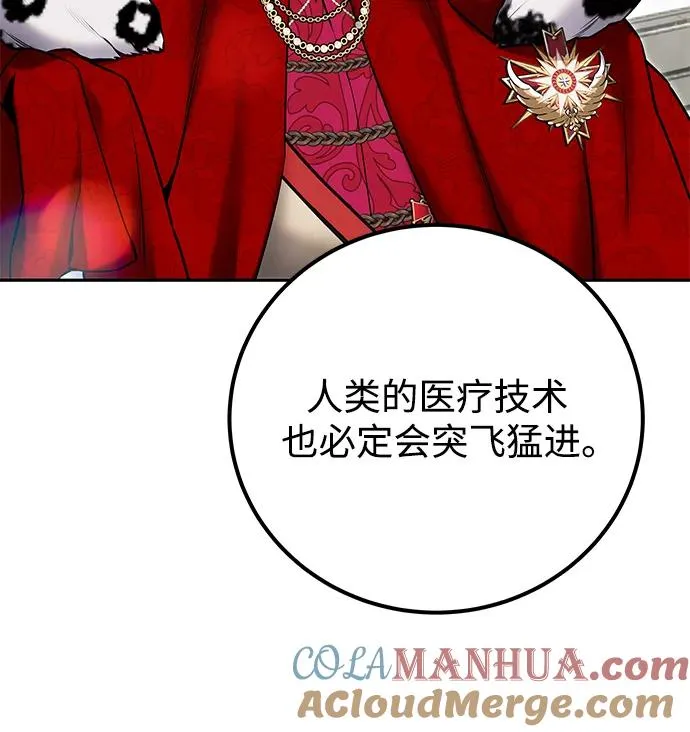 [第22话] 让我证明？ 第58页