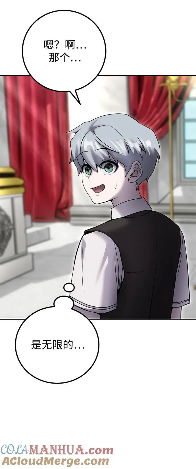 [第22话] 让我证明？ 第61页