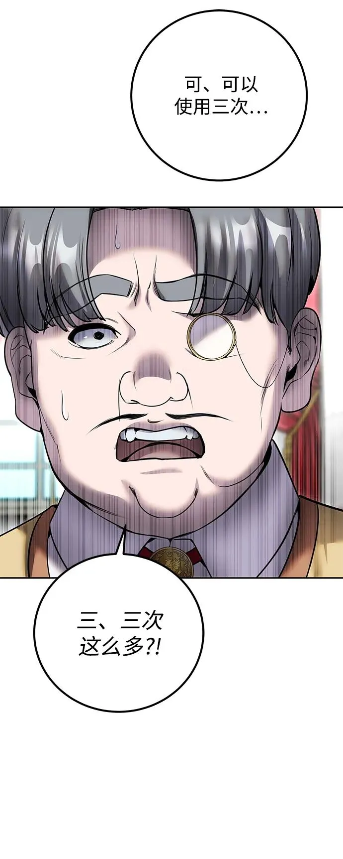 [第22话] 让我证明？ 第62页