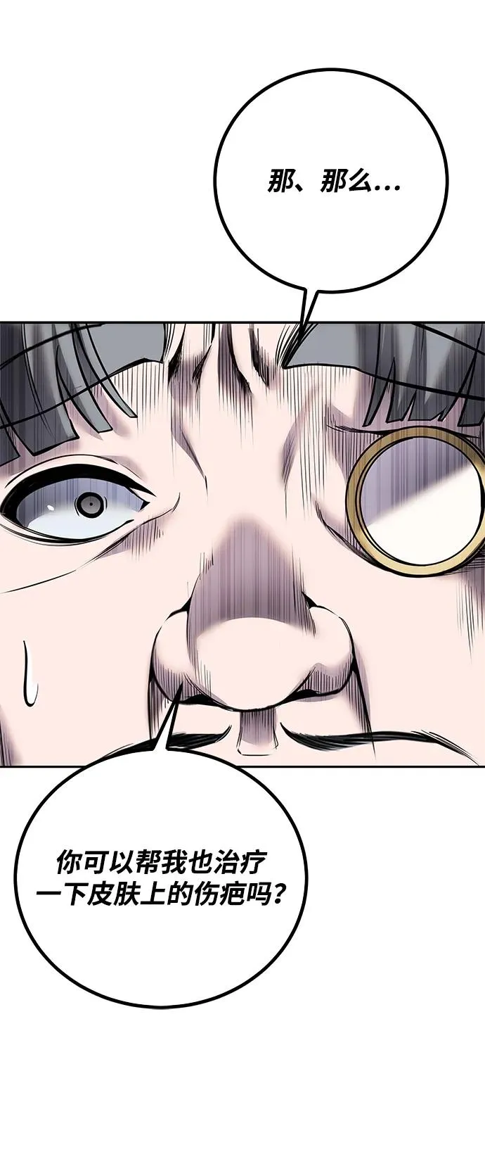 [第22话] 让我证明？ 第63页
