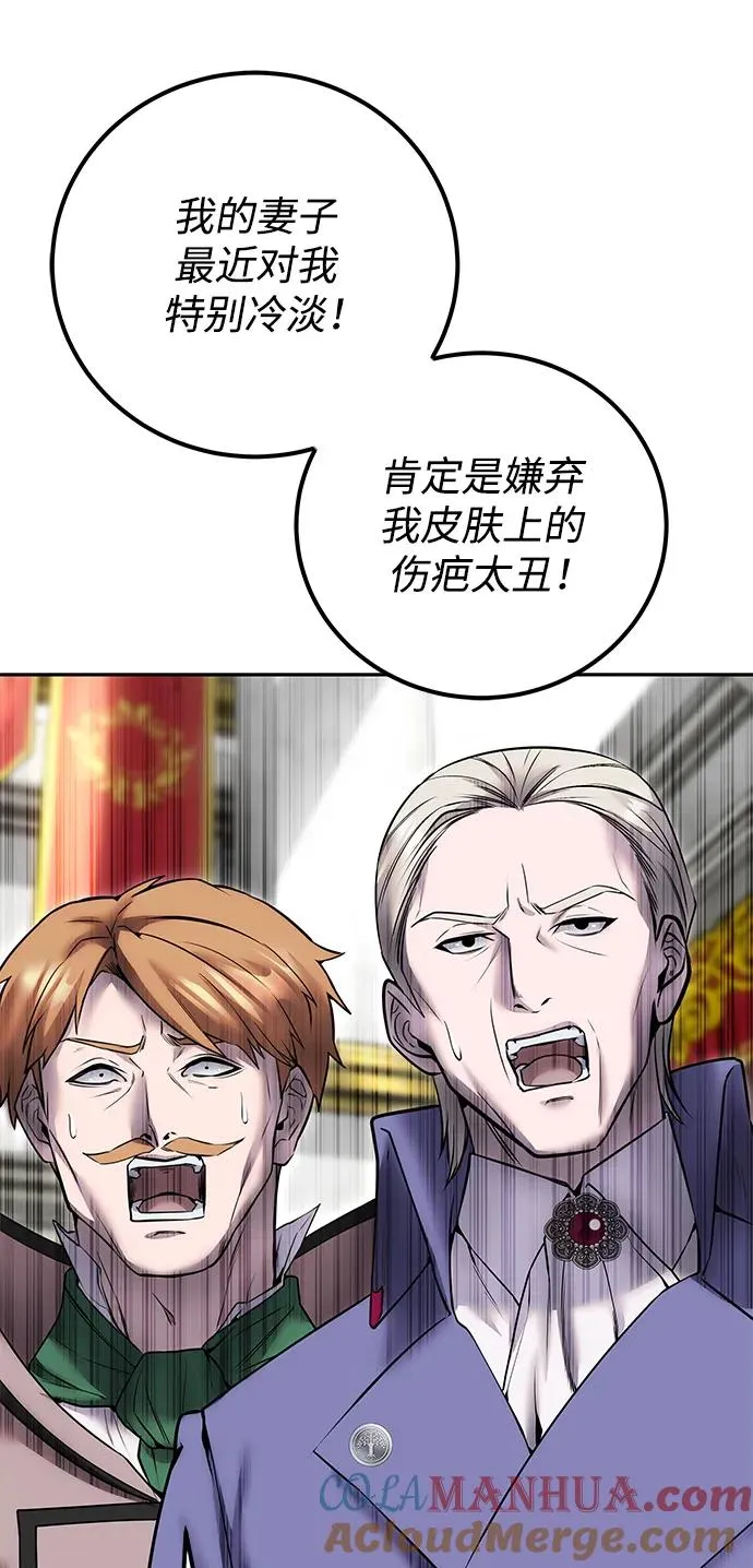 [第22话] 让我证明？ 第64页