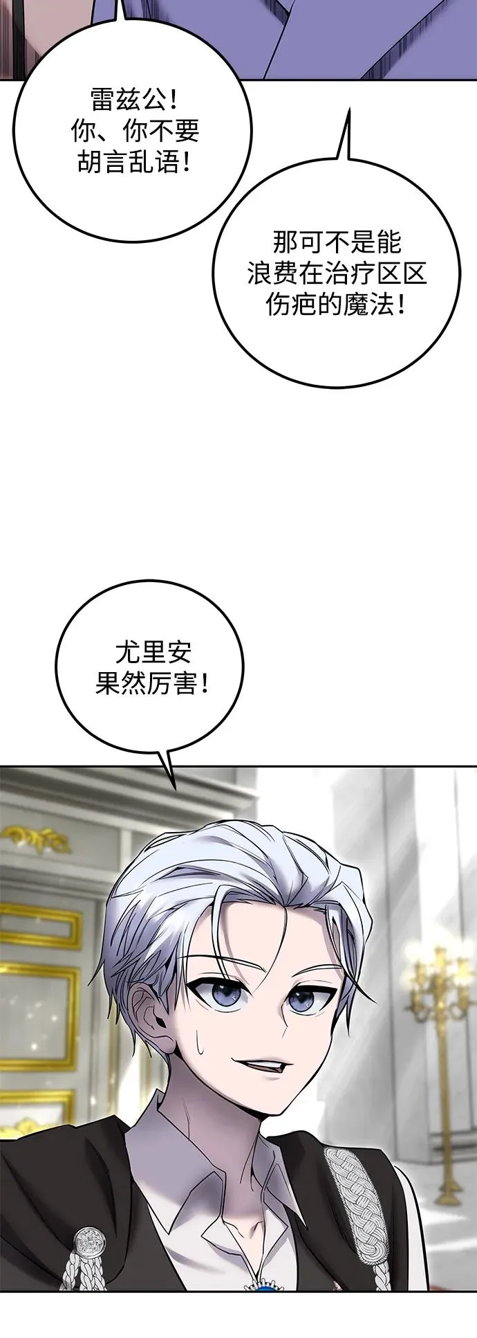 [第22话] 让我证明？ 第65页