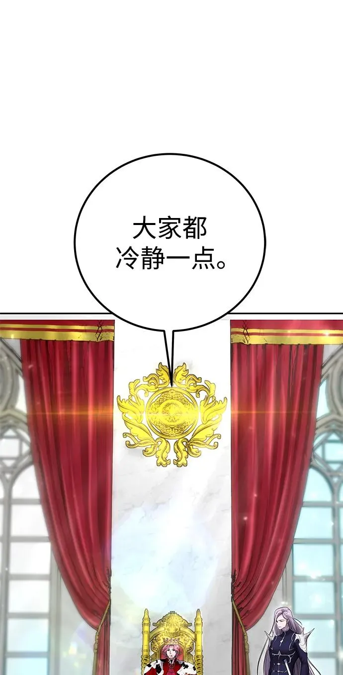 [第22话] 让我证明？ 第66页