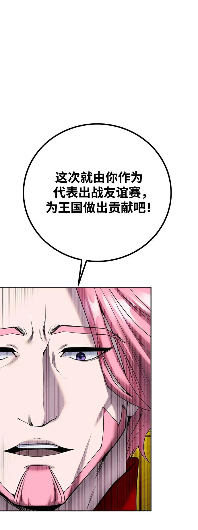 [第22话] 让我证明？ 第71页