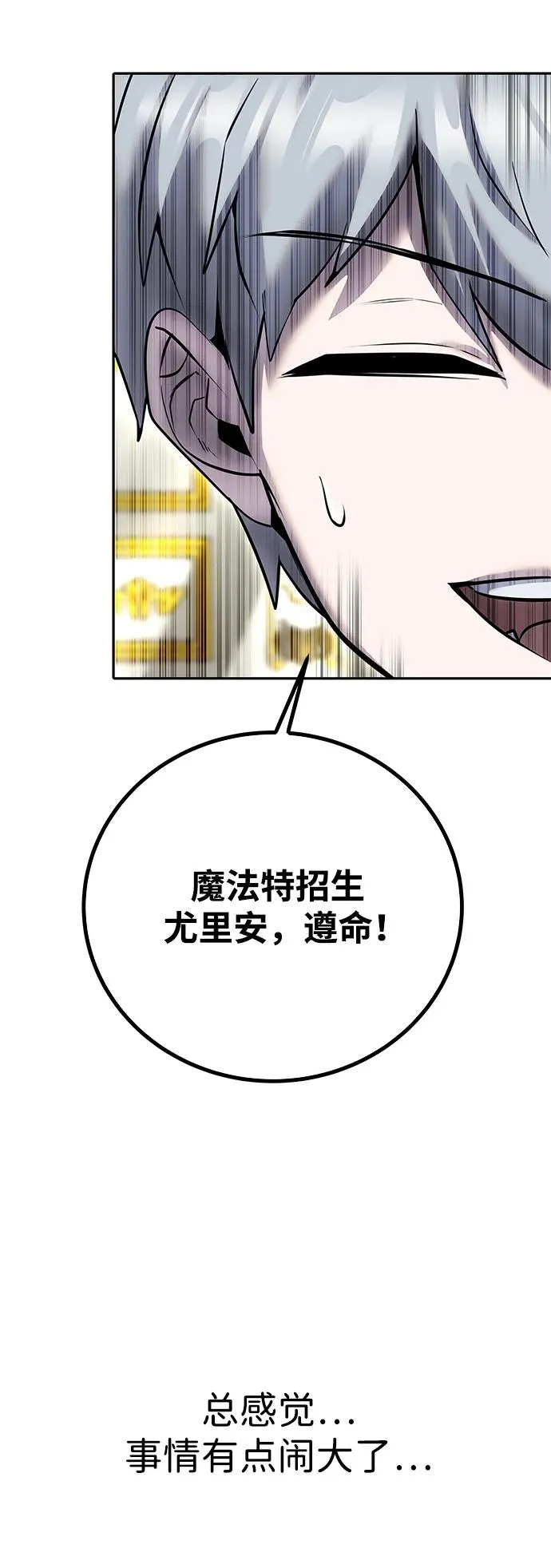 [第22话] 让我证明？ 第72页