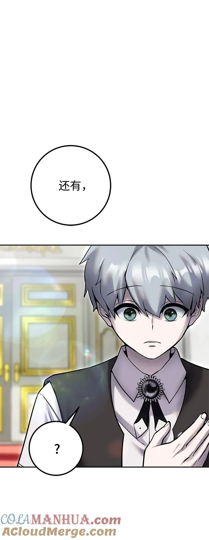 [第22话] 让我证明？ 第73页