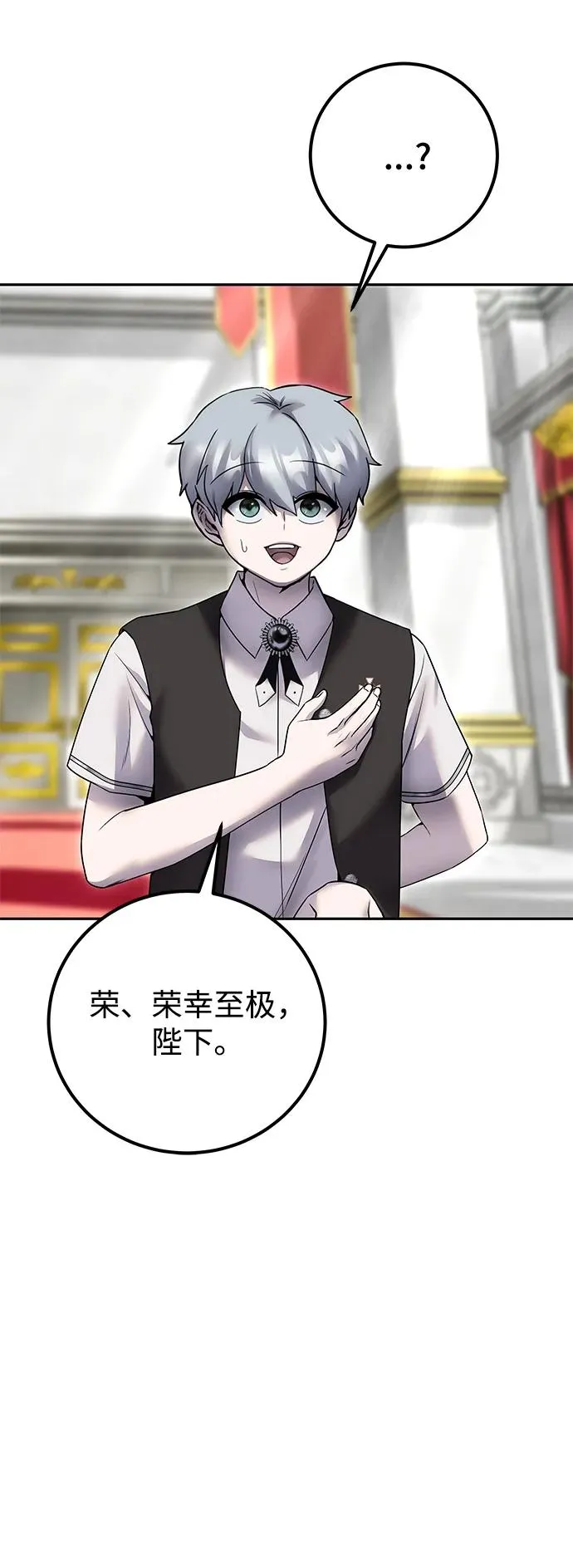 [第22话] 让我证明？ 第75页