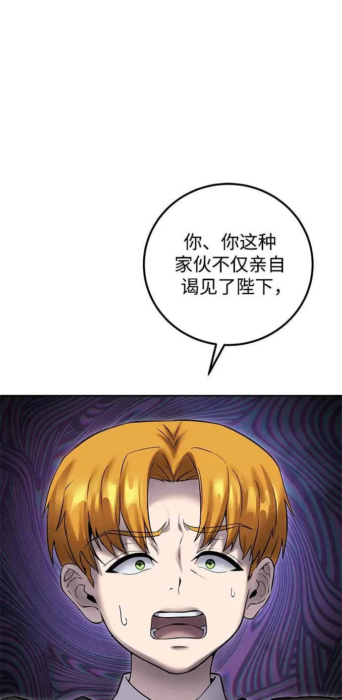[第22话] 让我证明？ 第77页