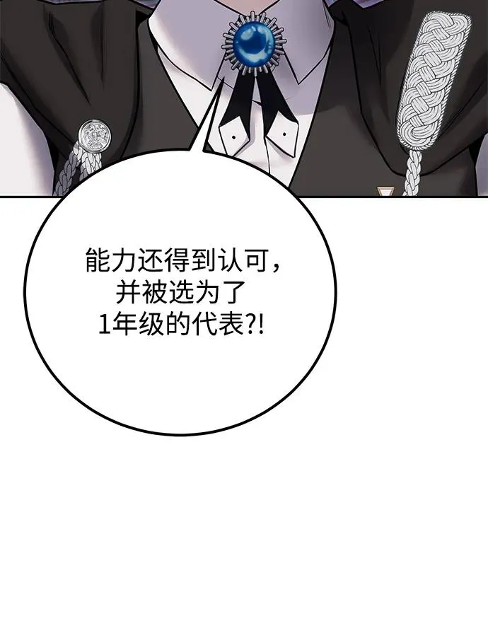 [第22话] 让我证明？ 第78页