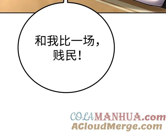 [第22话] 让我证明？ 第82页