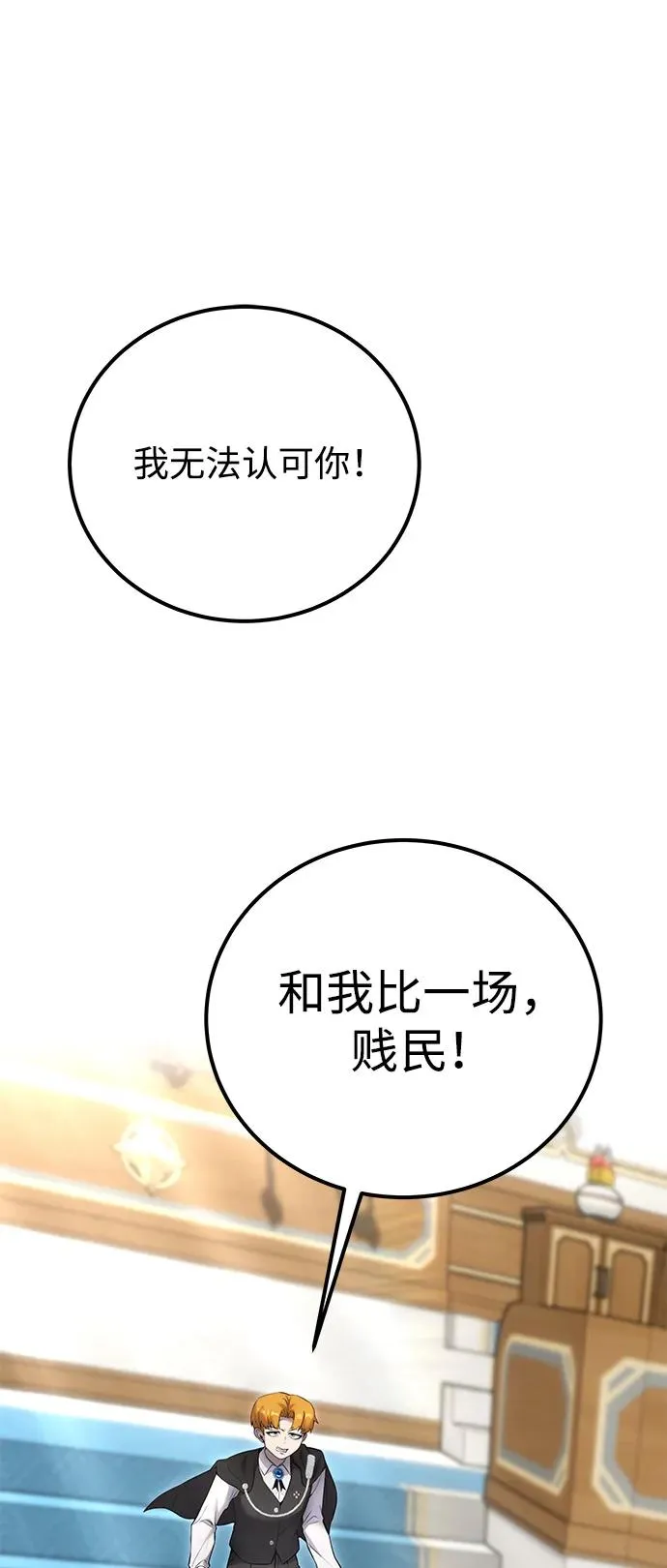 [第23话] 你果然是最棒的，克里斯 第2页