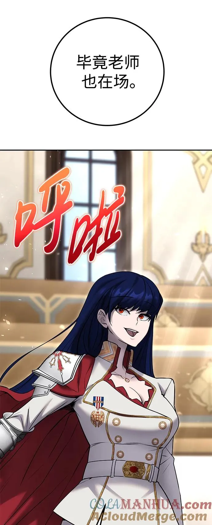 [第23话] 你果然是最棒的，克里斯 第10页