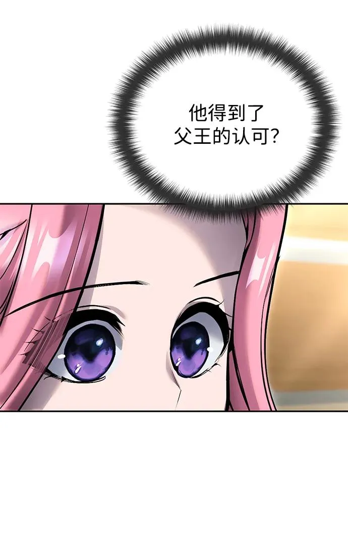 [第23话] 你果然是最棒的，克里斯 第12页