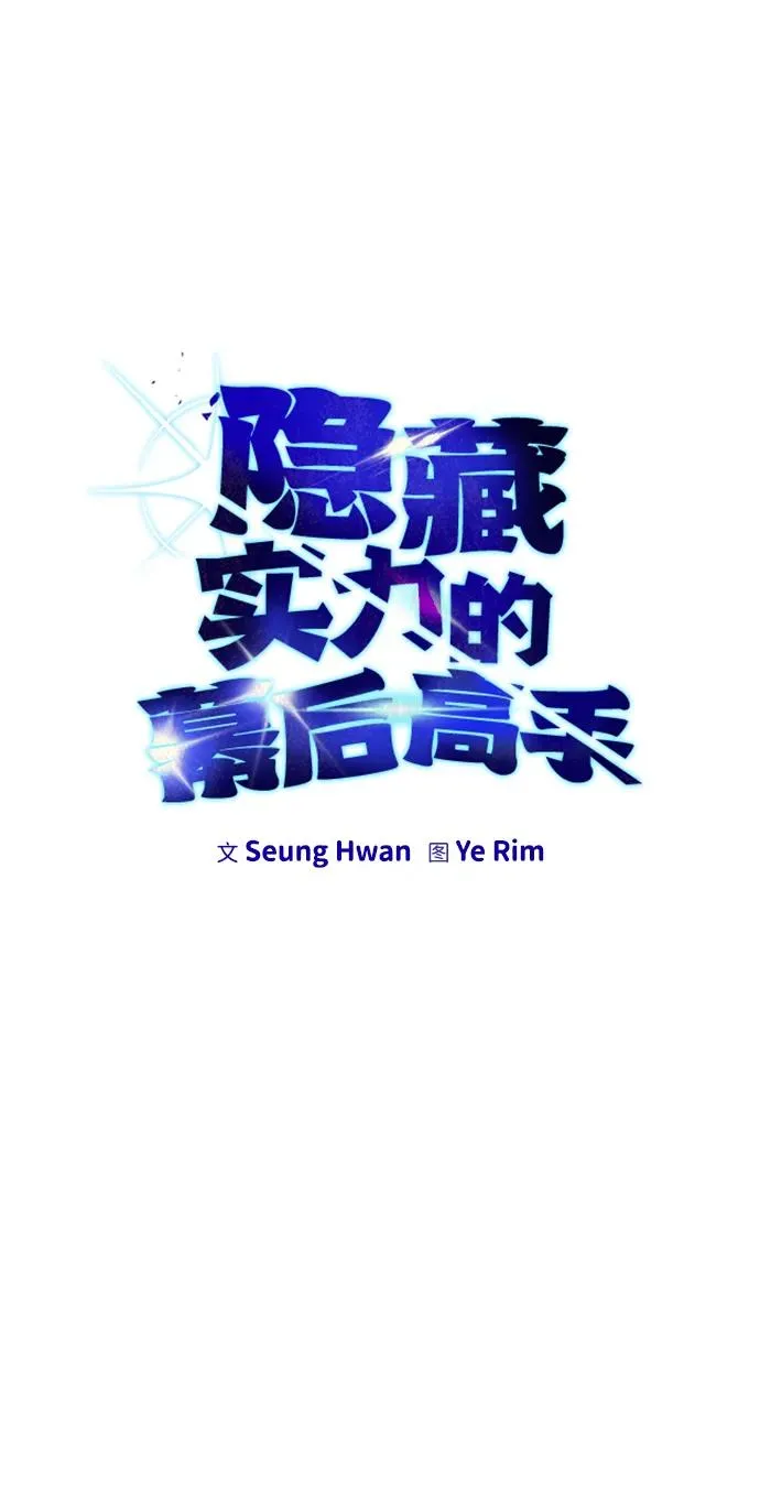 [第23话] 你果然是最棒的，克里斯 第15页