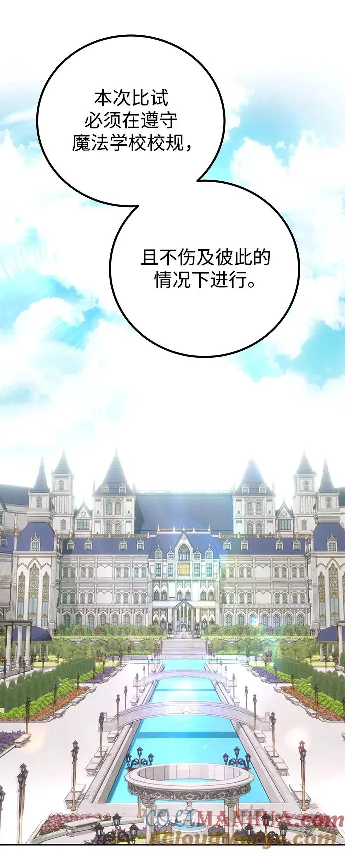 [第23话] 你果然是最棒的，克里斯 第16页