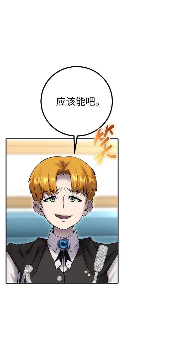 [第23话] 你果然是最棒的，克里斯 第18页