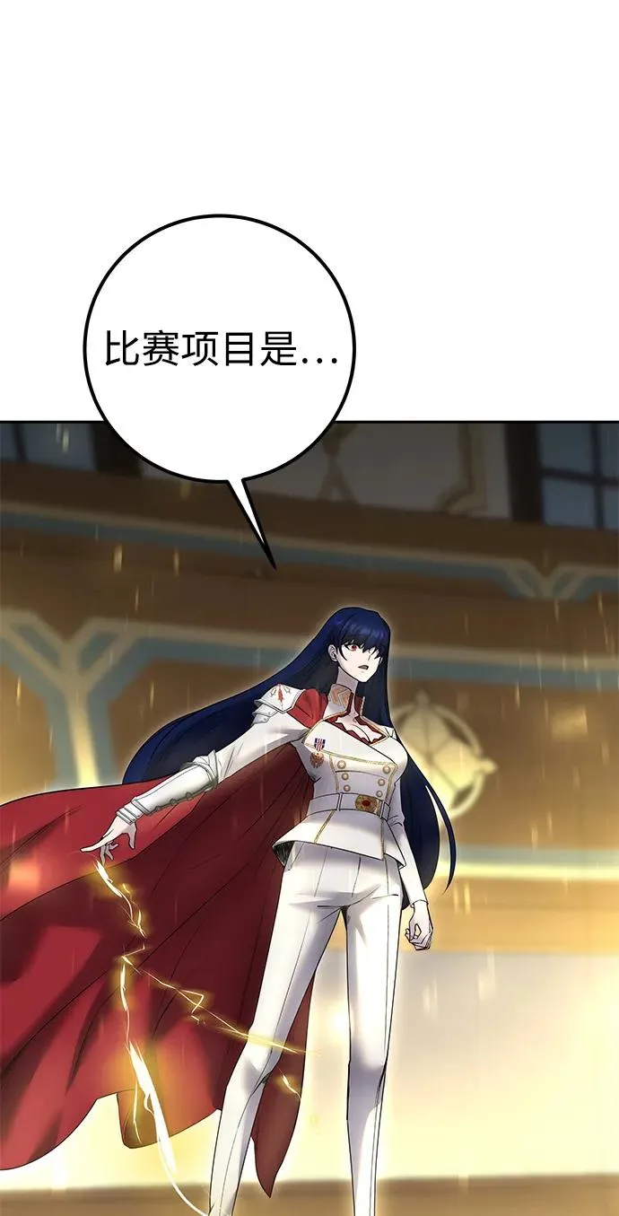 [第23话] 你果然是最棒的，克里斯 第21页