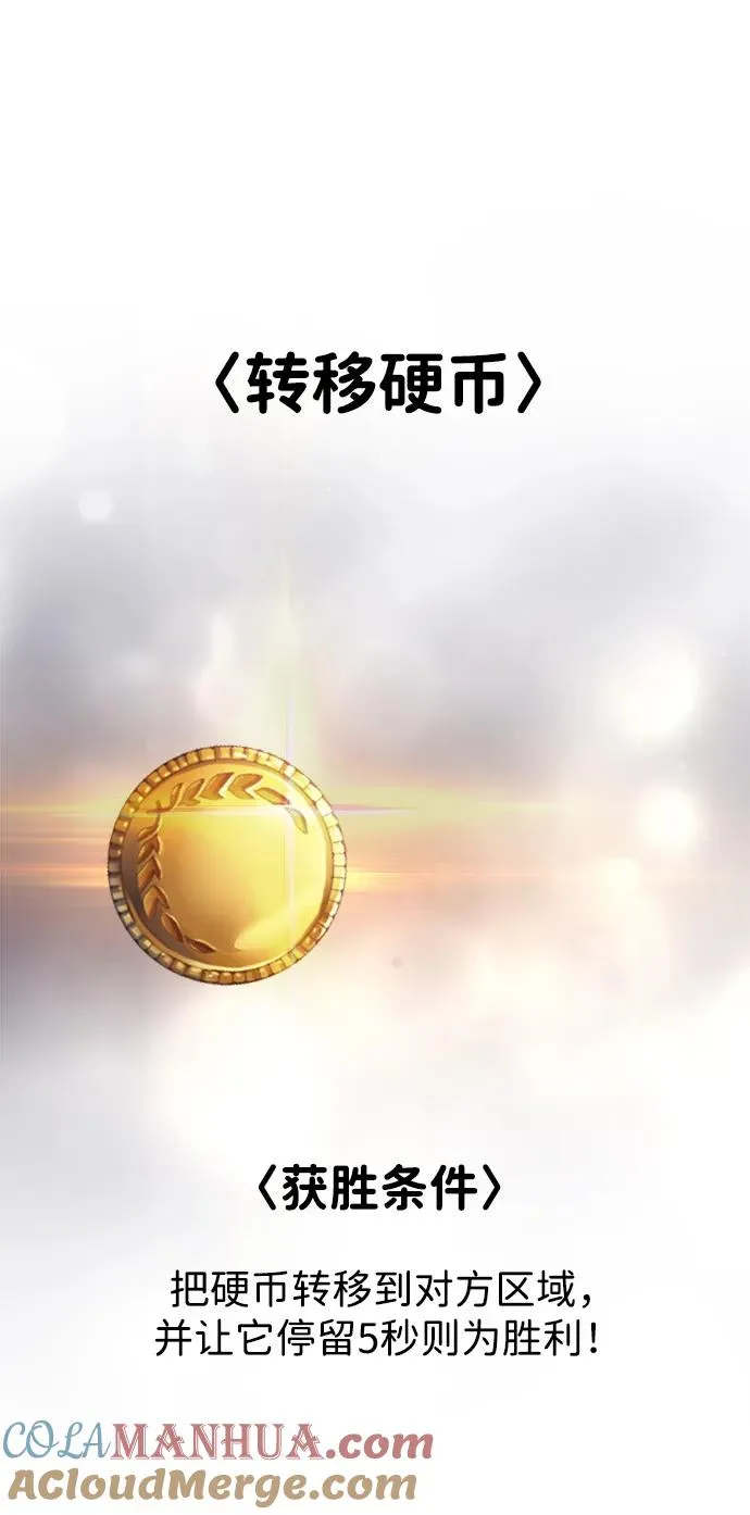 [第23话] 你果然是最棒的，克里斯 第25页