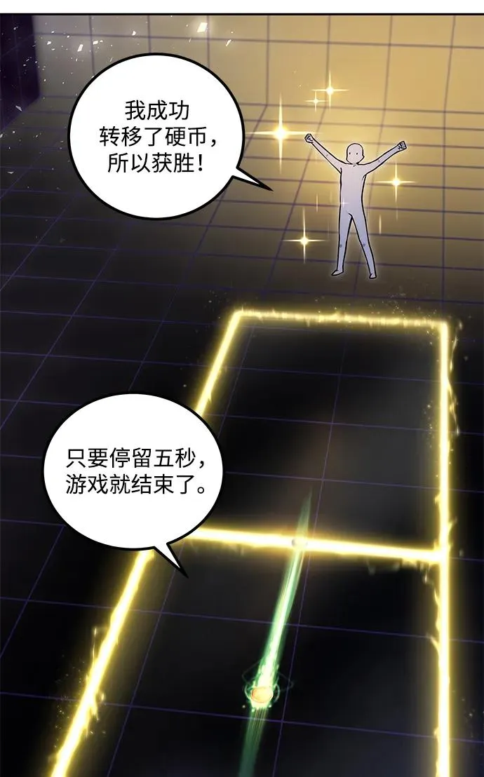 [第23话] 你果然是最棒的，克里斯 第26页