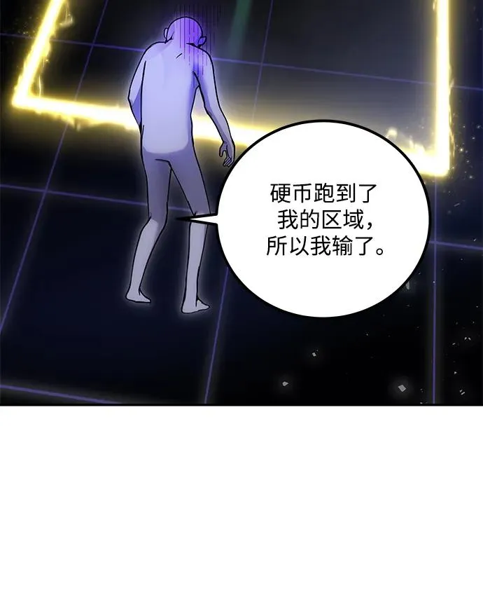 [第23话] 你果然是最棒的，克里斯 第27页