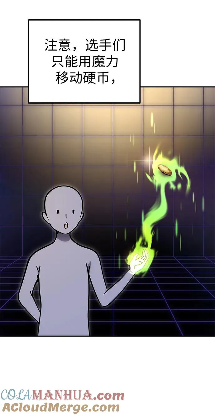 [第23话] 你果然是最棒的，克里斯 第28页