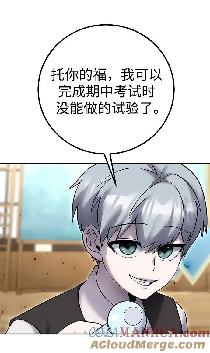[第23话] 你果然是最棒的，克里斯 第37页