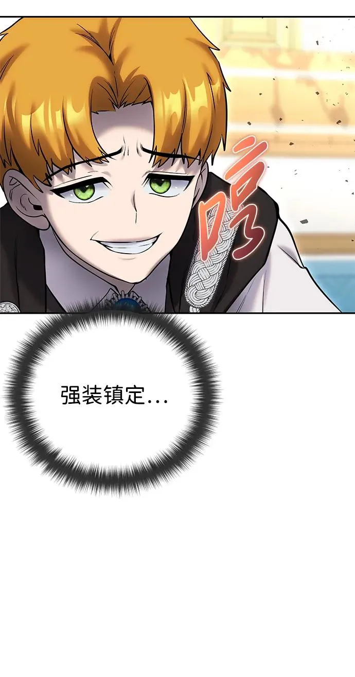 [第23话] 你果然是最棒的，克里斯 第38页