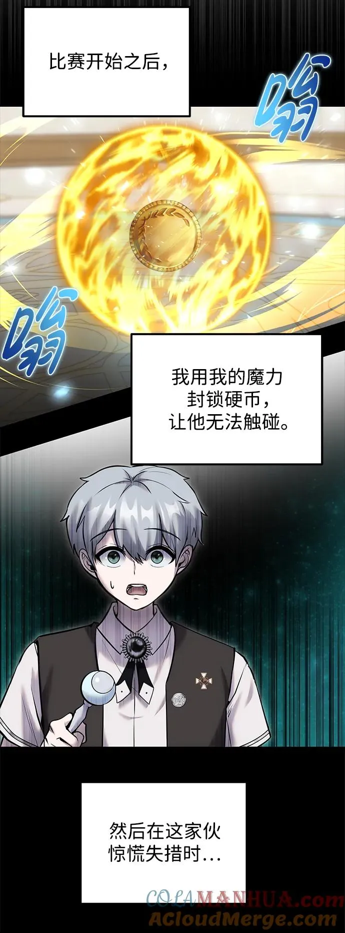 [第23话] 你果然是最棒的，克里斯 第40页