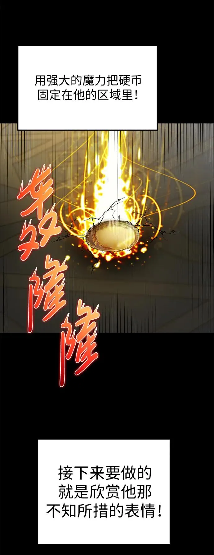 [第23话] 你果然是最棒的，克里斯 第42页