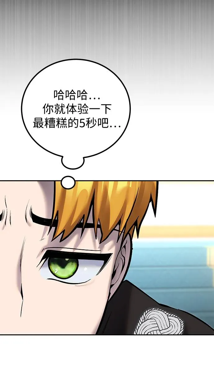 [第23话] 你果然是最棒的，克里斯 第44页