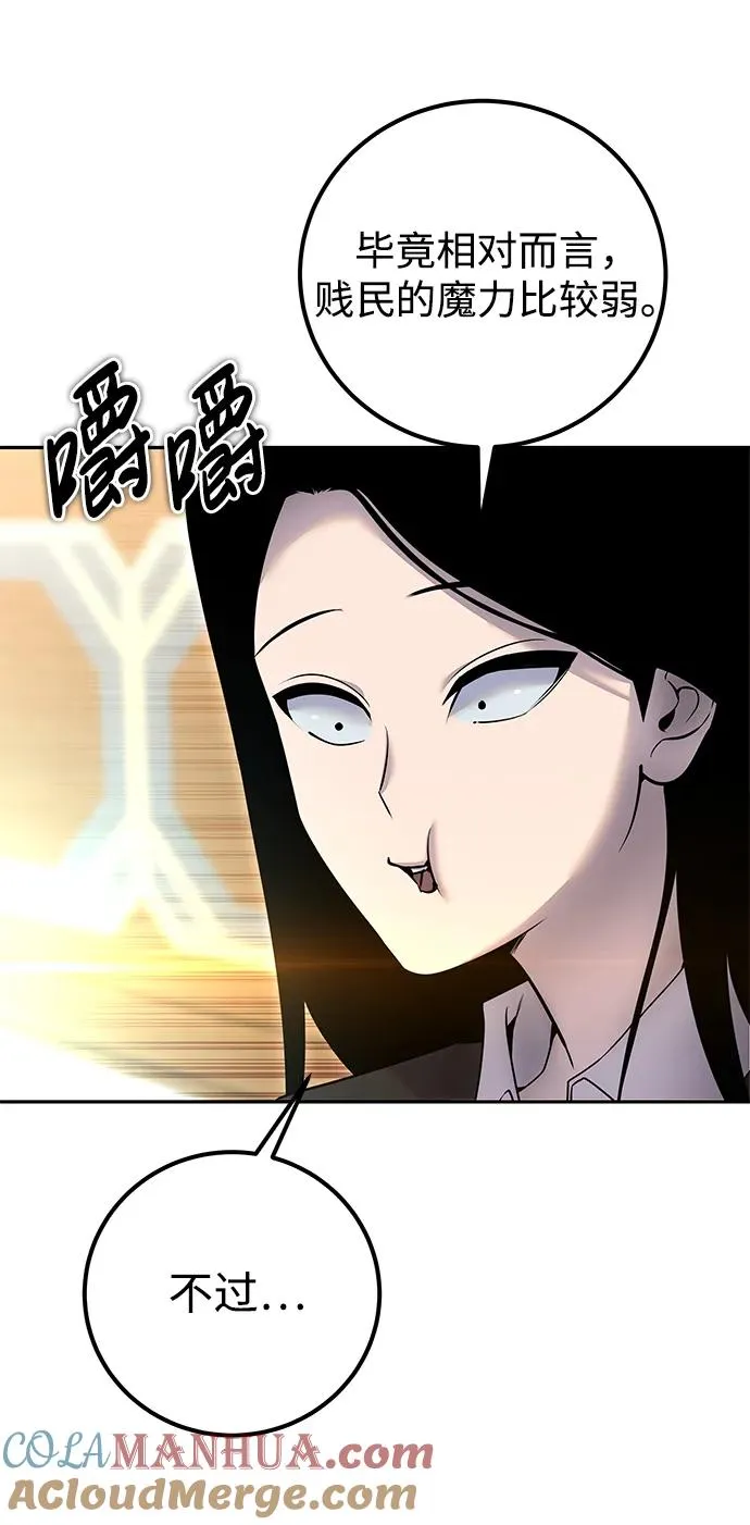 [第23话] 你果然是最棒的，克里斯 第49页