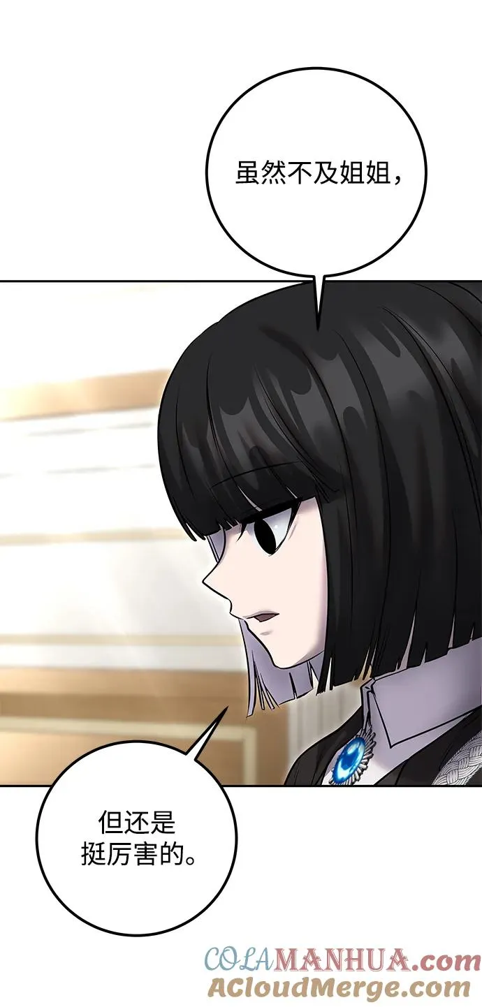 [第23话] 你果然是最棒的，克里斯 第55页