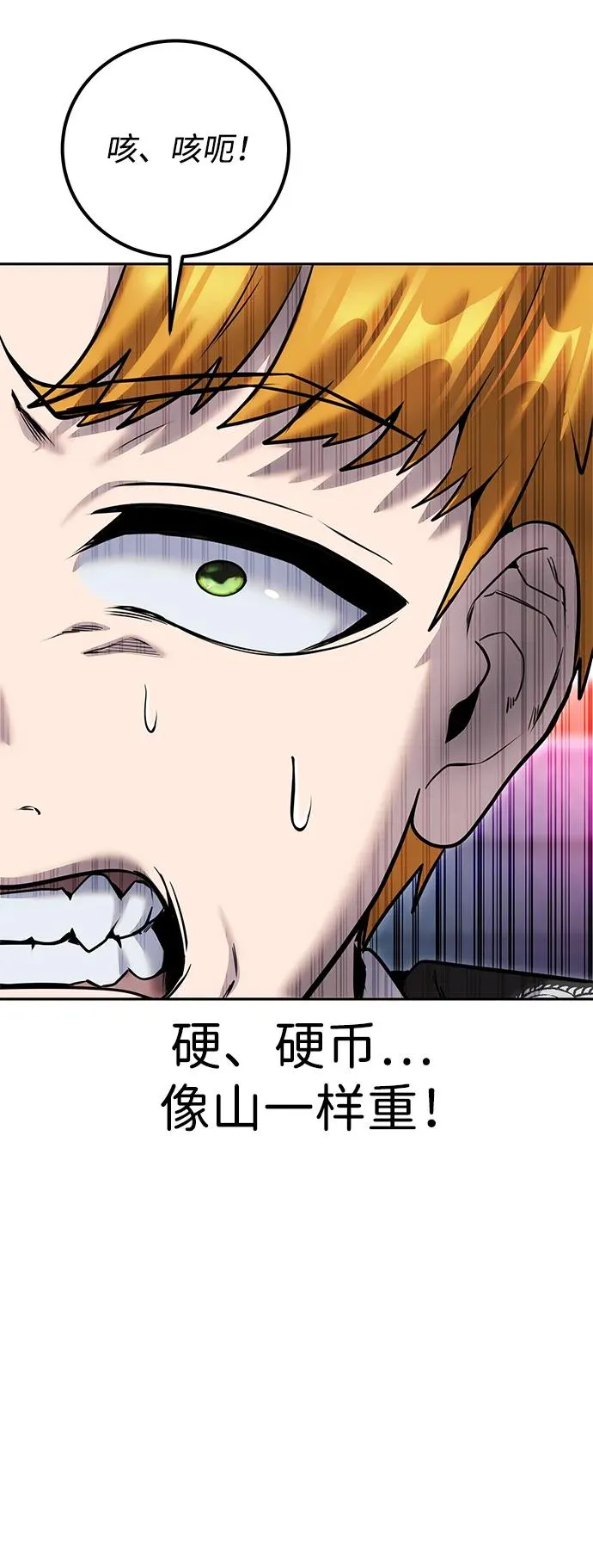 [第23话] 你果然是最棒的，克里斯 第57页