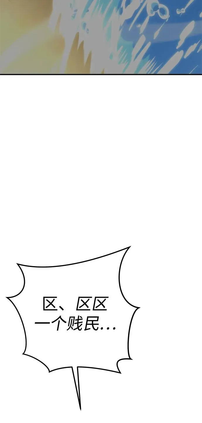 [第23话] 你果然是最棒的，克里斯 第59页