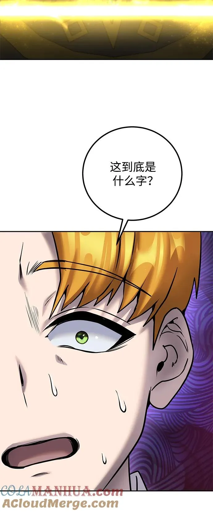 [第23话] 你果然是最棒的，克里斯 第67页